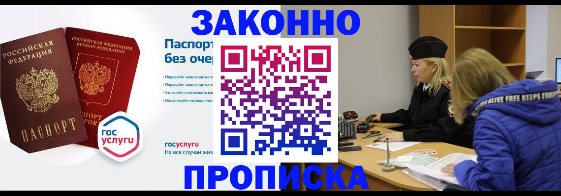 временная регистрация для школы в Слободской