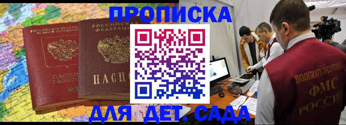 прописка в квартире в Слободской