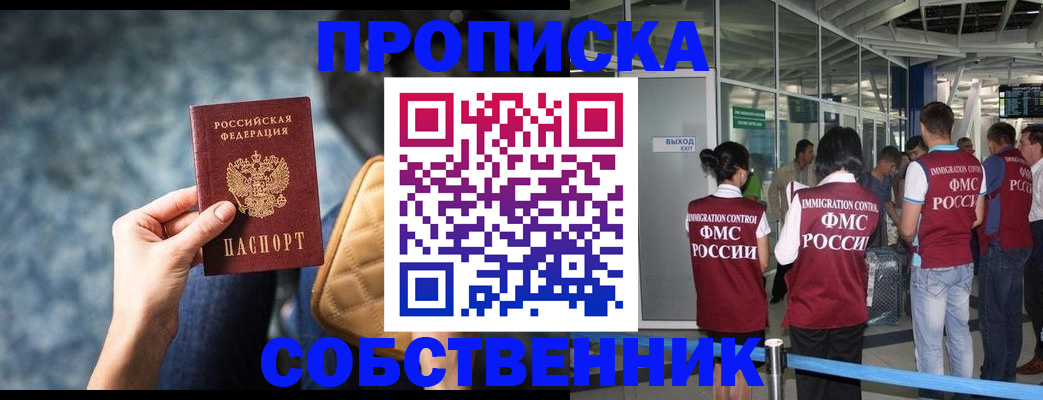 временная регистрация надежно в Слободской