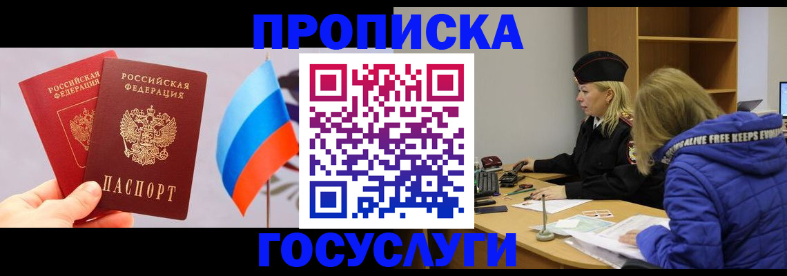 временная регистрация госуслуги в Слободской