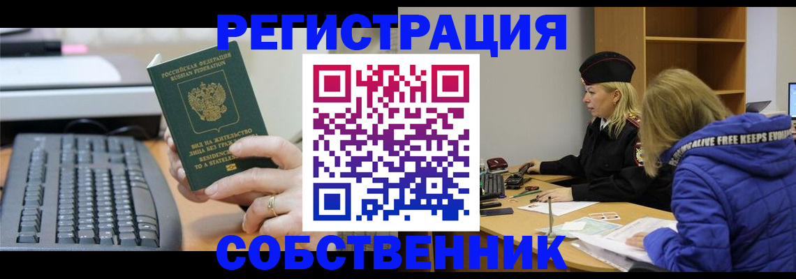 прописка в Слободской