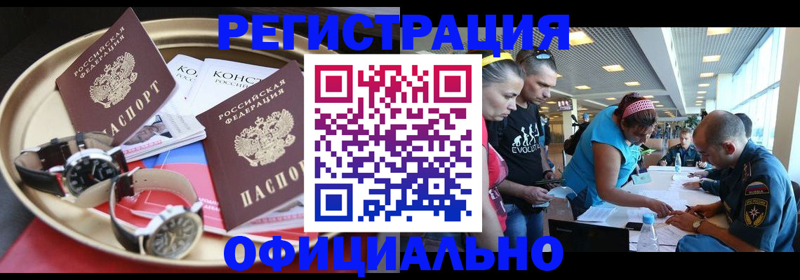 временная регистрация купить в Слободской
