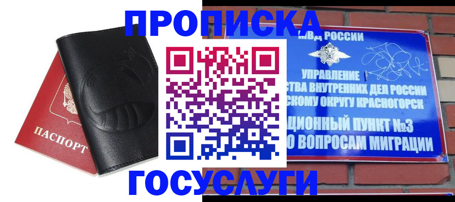 купить прописку в Слободской