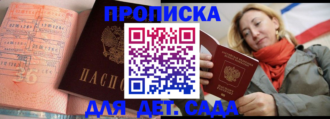 регистрация в Слободской