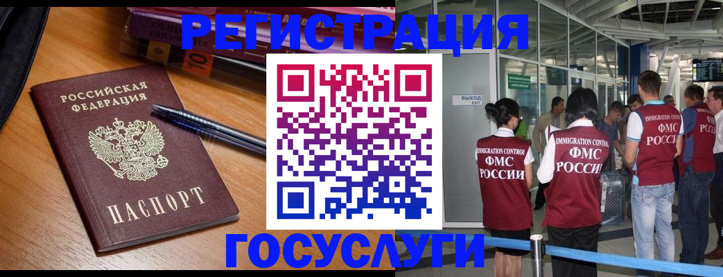 прописка иностранных граждан в Слободской