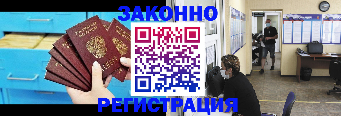 прописка регистрация в Слободской